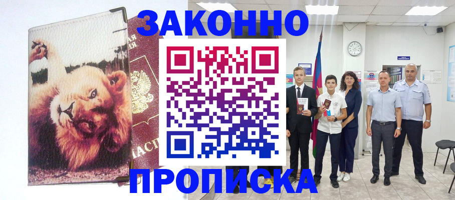 прописка в квартире в Красноуральске