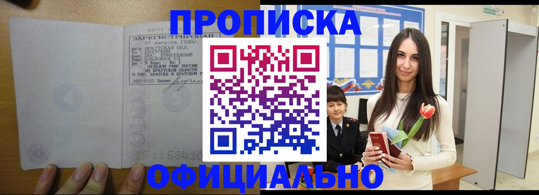 прописка поиск в Красноуральске