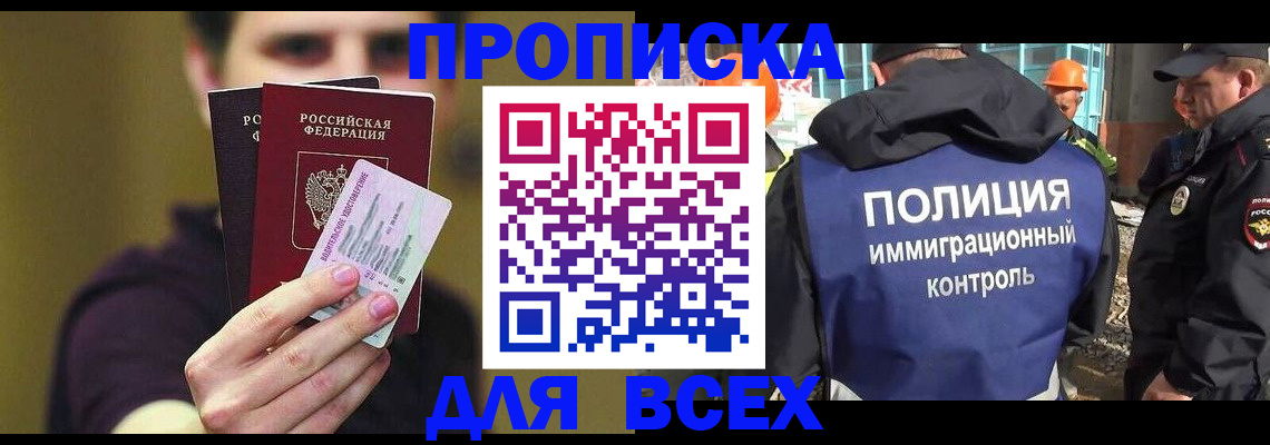 прописка иностранных граждан в Красноуральске