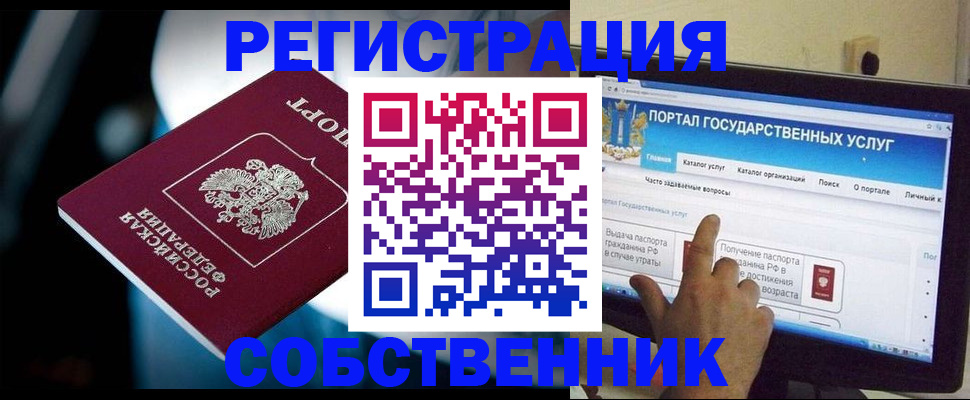 миграционный учет в Красноуральске