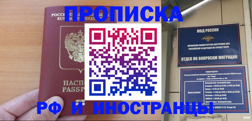 прописка 2025 в Красноуральске