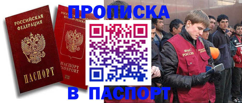 временная регистрация гарантия в Красноуральске